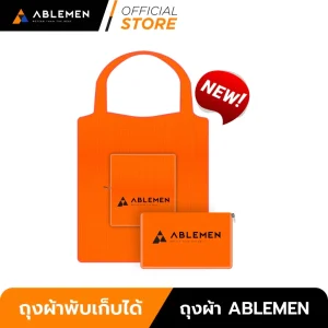 กระเป๋า Ablemen