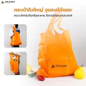 กระเป๋า Ablemen