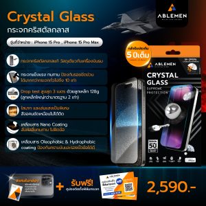 Alternative view of [New] iPhone 15 Pro ฟิล์มกระจก Crystal Glass กระจกใสคริสตัลกลาส ชนิดเต็มจอ รับประกัน 5 ปี