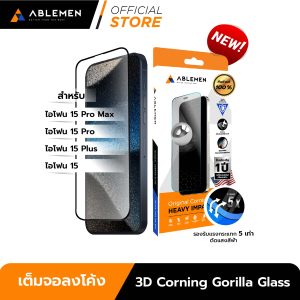 iPhone 15 Plus ฟิล์มกระจกใสเต็มจอ Corning Gorrilla Glass รับประกัน 1 ปี