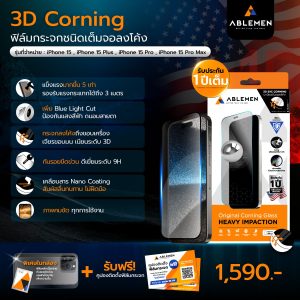 Alternative view of [New] iPhone 15 Plus กระจก 3D Corning Gorrilla Glass ชนิดเต็มจอลงโค้งปกป้องถึงขอบเครื่อง รับประกัน 1ปี