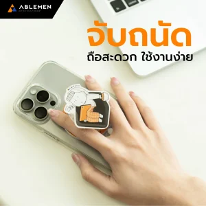 ที่จับมือถือแม่เหล็ก