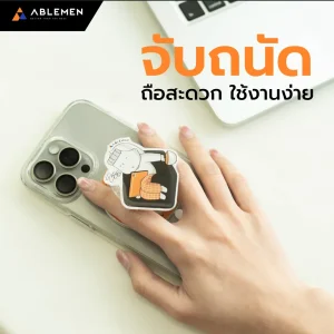 ที่จับมือถือแม่เหล็ก