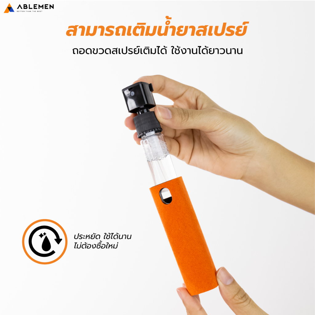 สเปรย์ทำความสะอาดหน้าจอ