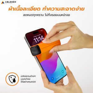 สเปรย์ทำความสะอาดหน้าจอ