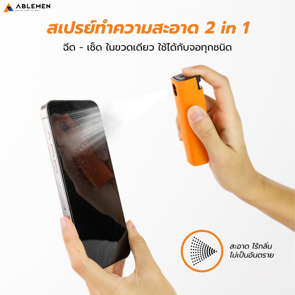 สเปรย์ทำความสะอาดหน้าจอ