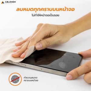 ผ้าเช็ดจอมือถือ