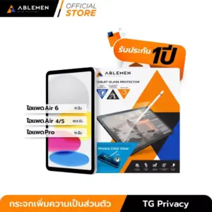 ฟิล์มกระจกกันมอง iPad  เต็มจอ ใสคมชัด กันมองด้านข้าง รับประกัน 1 ปี - TG Privacy Clear Glass