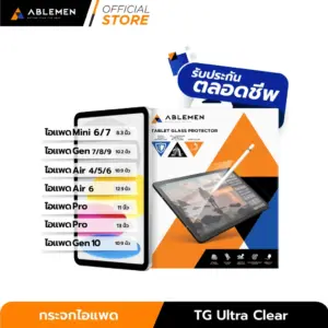 ฟิล์มกระจก iPad ใส Ablemen Ultra Clear เต็มจอ | ใสคมชัด ทัชลื่น รองรับ Apple Pencil รับประกันตลอดชีพ