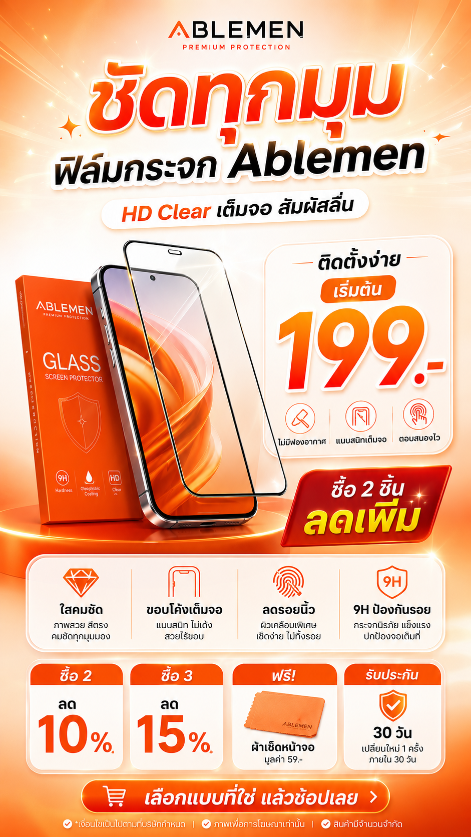 Ablemen Promotion 1