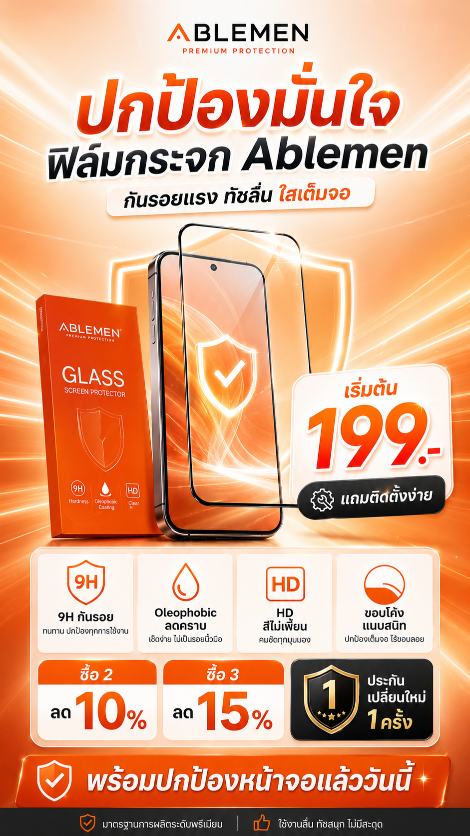 Ablemen Promotion 3