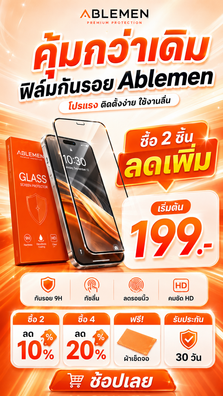 Ablemen Promotion 4