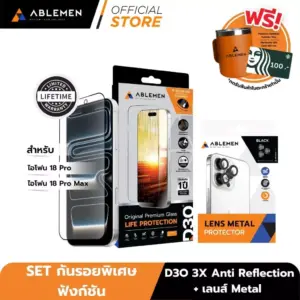 ฟิล์มกระจก iPhone 18 Pro / Pro Max ฟิล์มลดแสงสะท้อน D3O เซตพร้อมเลนส์กล้อง Metal | Ablemen ของแท้ ประกัน 5 ปี