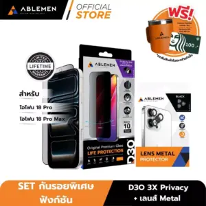 ฟิล์มกันเสือก iPhone 18