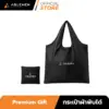 [สินค้าสมนาคุณ] Ablemen ถุงผ้าอเนกประสงค์ พับเก็บได้ สีดำ Foldable Bag Black Edition