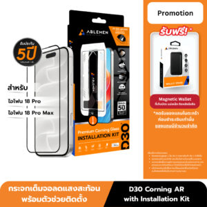ฟิล์มกระจก Corning ลดแสงสะท้อน Ablemen สำหรับ iPhone 18 Pro Max