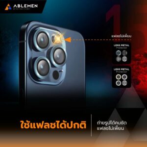 Lens Metal