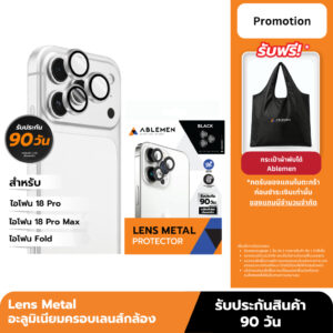 Lens Metal iPhone 18 Pro-ProMax
