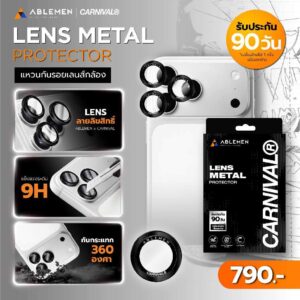 Alternative view of Ablemen X Carnival เลนส์กล้องไอโฟน 18 Pro / Pro Max กระจกเลนส์กล้อง ขอบอะลูมิเนียม รับประกัน 90 วัน