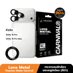 Ablemen X Carnival Lens Metal กระจกเลนส์กล้อง ขอบอะลูมิเนียม รับประกัน 90 วัน