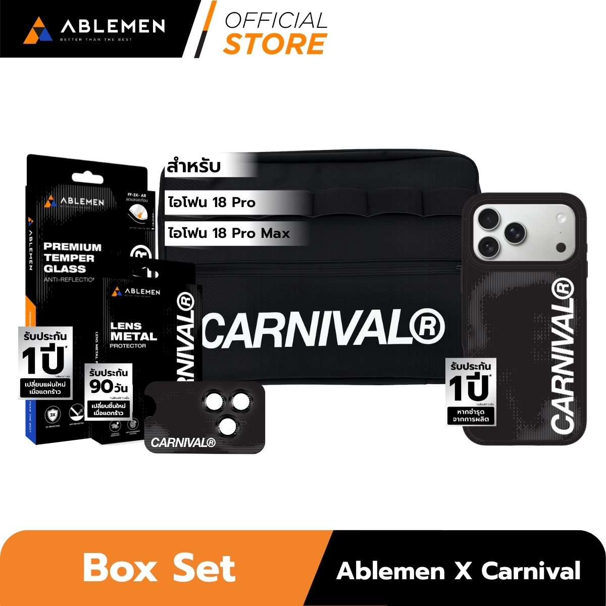ABLEMEN x CARNIVAL iPhone 18 Pro / 18 Pro Max ชุดเคสกันกระแทก Double Protect MagSafe พร้อมกระจก 3X AR และกันรอยเลนส์