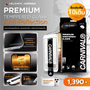 Alternative view of Ablemen X Carnival ฟิล์มกระจก iPhone 18 Pro / Pro Max ลดแสงสะท้อน 3X AR พร้อมตัวช่วยติดตั้ง รับประกัน 1 ปี