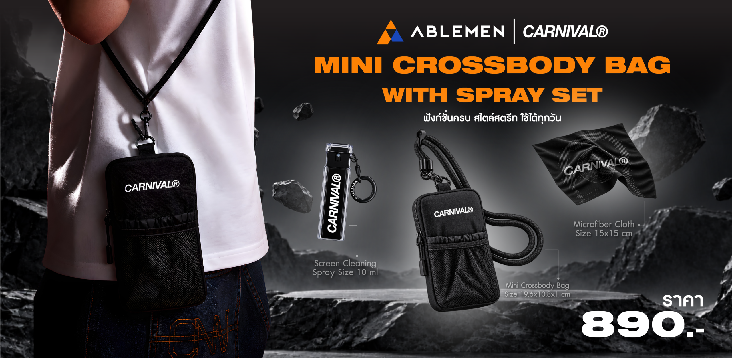 Carnival-Mini-Cross-Body-Bag-Set-กระเป๋าใส่โทรศัพท์สะพายข้าง-พร้อมสเปรย์เช็ดจอและผ้าไมโครไฟเบอร์